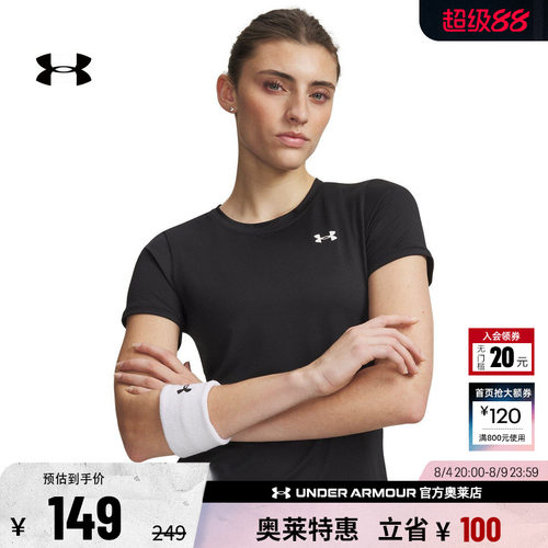 安德玛官方女子训练T恤6009990