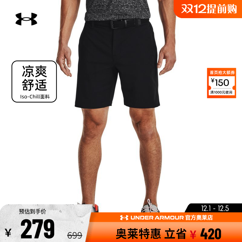 安德玛男子高尔夫运动短裤