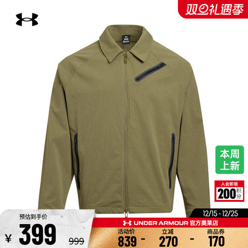 安德玛官方奥莱UA 男子梭织透气跑步健身训练双拉链运动宽松外套