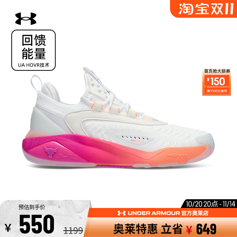 安德玛强森女耐磨缓震跑步训练鞋