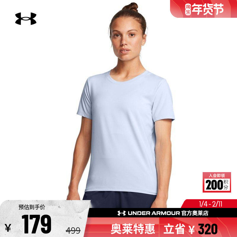 安德玛官方UA Meridian 女子训练运动弹力柔软舒适短袖T恤1379155,运动服/休闲服装,运动T恤,淘宝优惠券,粉丝福利购,淘宝优惠卷