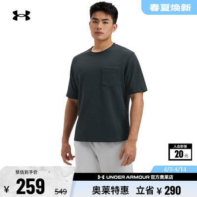安德玛官方男子针织短袖T恤