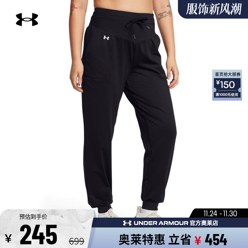 安德玛官方奥莱UA女子针织裤子亲肤跑步训练健身休闲运动保暖长裤