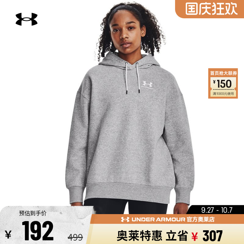 安德玛女子运动连帽抓绒卫衣