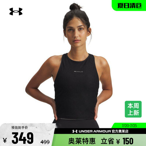 安德玛官方女子训练背心6011038