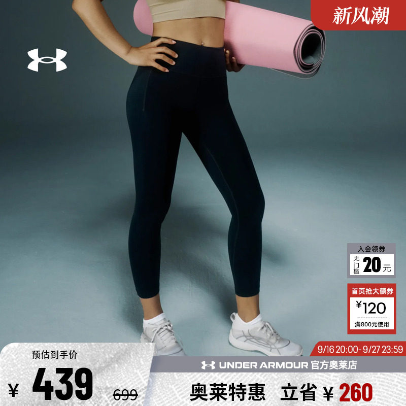 安德玛女子训练紧身裤1382525