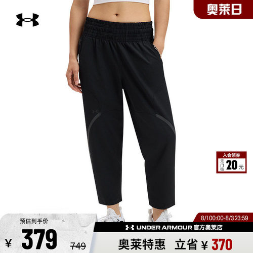 安德玛女子运动休闲长裤1382741
