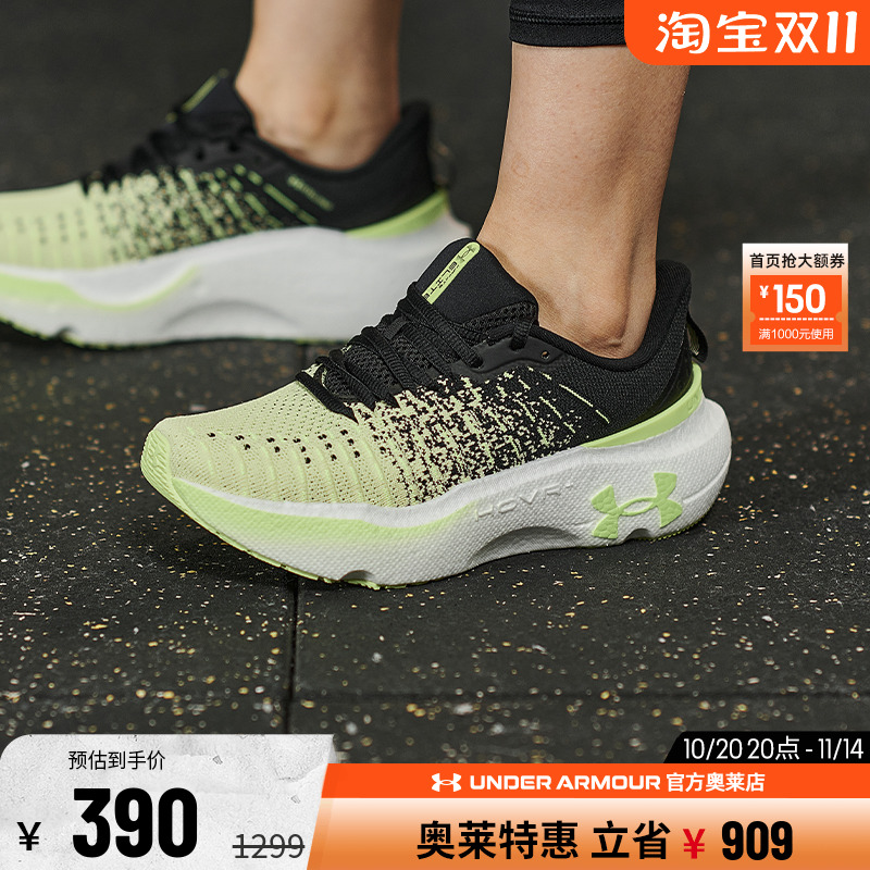 安德玛女子专业跑步鞋