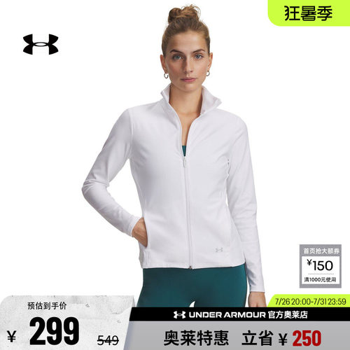 安德玛官方女子训练外套1366028