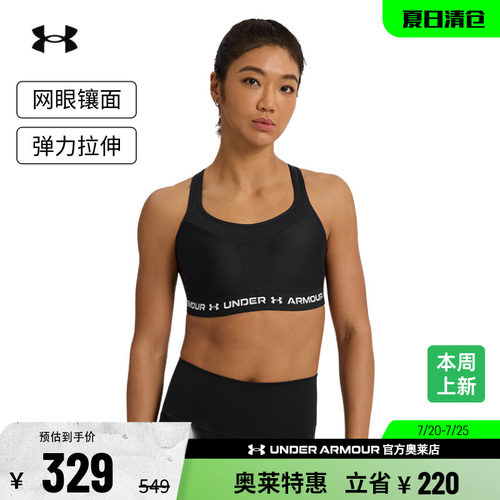 安德玛官方女子运动内衣1387231