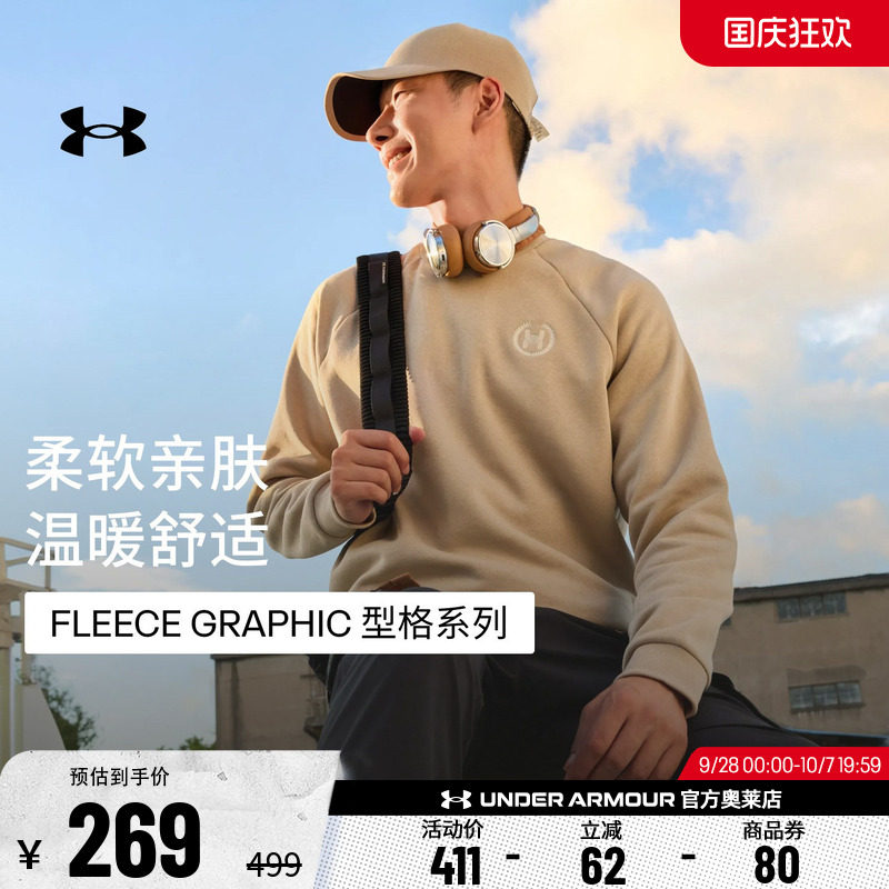 安德玛官方UA Flc Graphic男子新款抓绒保暖刺绣圆领长袖运动卫衣