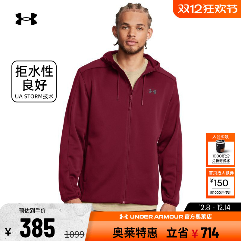 安德玛storm男子休闲运动外套