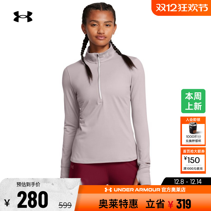 安德玛女子运动长袖T恤