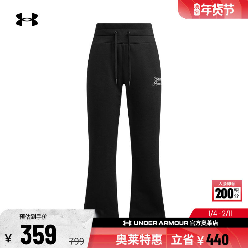 安德玛官方UA  女子运动休闲健身裤子直筒阔腿跑步长裤6005943,运动服/休闲服装,运动长裤,淘宝优惠券,粉丝福利购,淘宝优惠卷