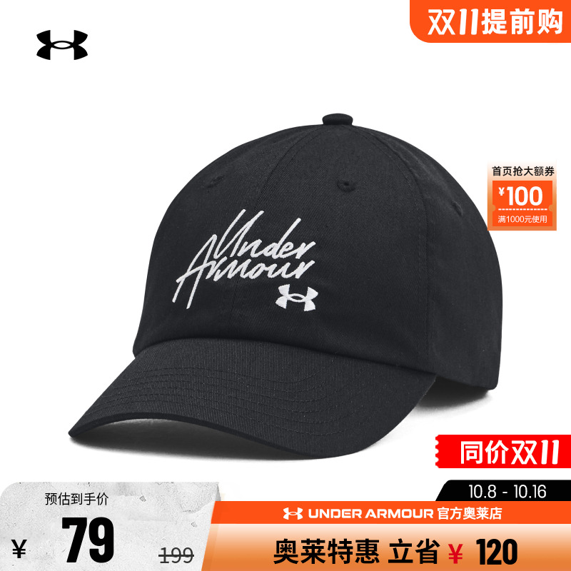 安德玛女子训练运动帽子