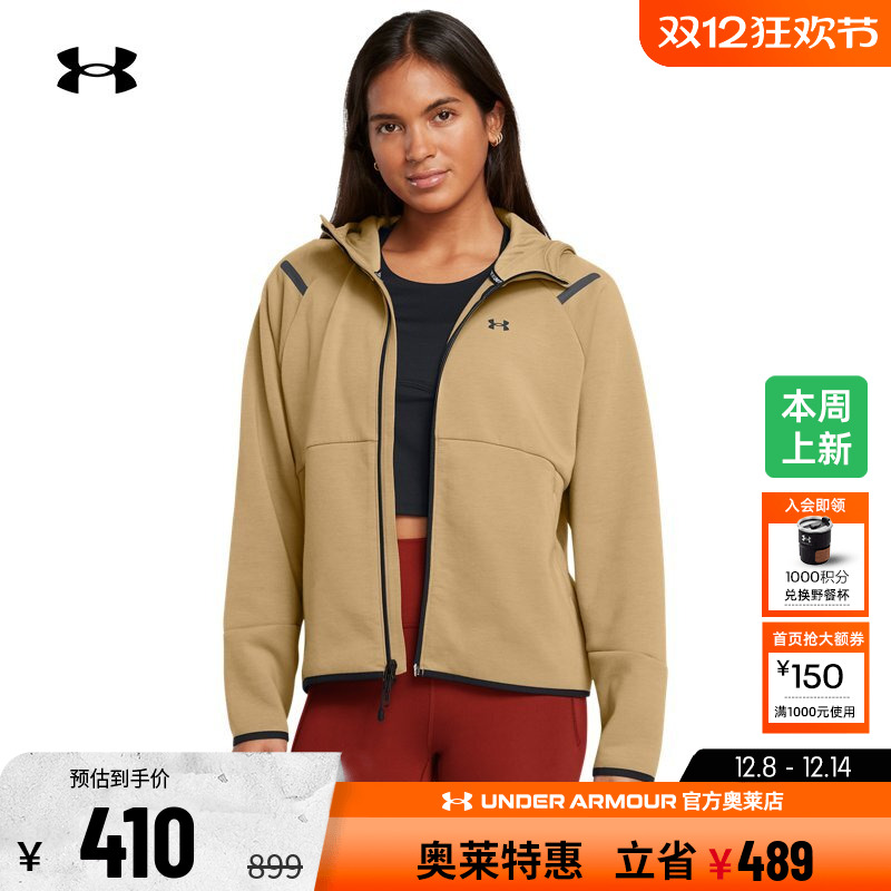 安德玛女子训练运动外套