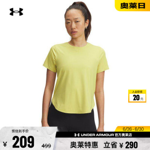 安德玛官方【爆冷系列】UA Iso-Chill女子跑步运动短袖T恤1389564