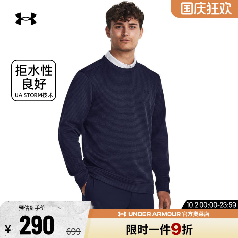 安德玛Storm男子高尔夫运动卫衣