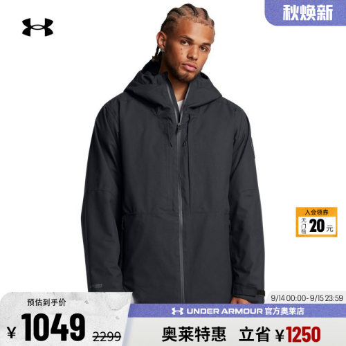 安德玛男子户外运动外套1387686