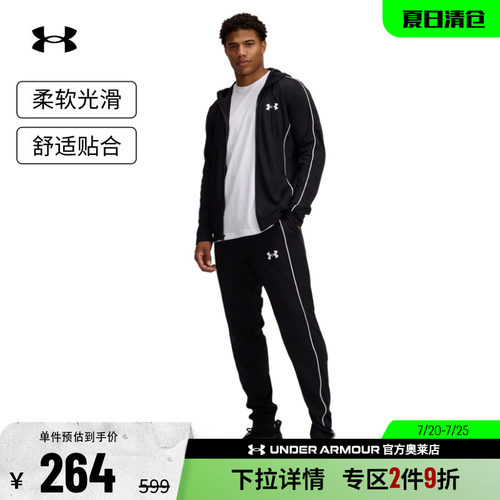 安德玛男子运动休闲套装1390152