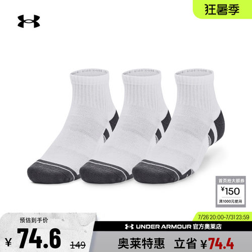 安德玛男女运动休闲中筒袜