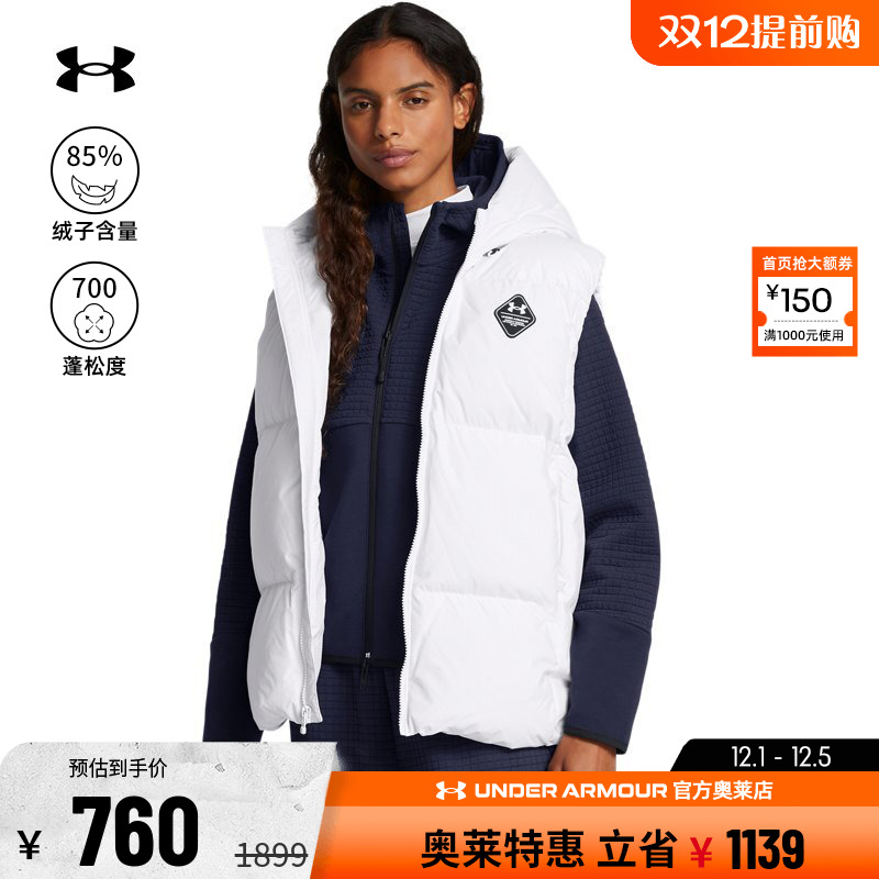 安德玛女子休闲运动羽绒马甲