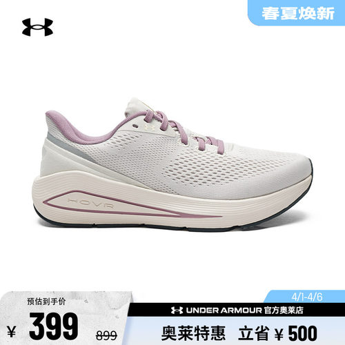 安德玛UASonic7女子缓震跑鞋