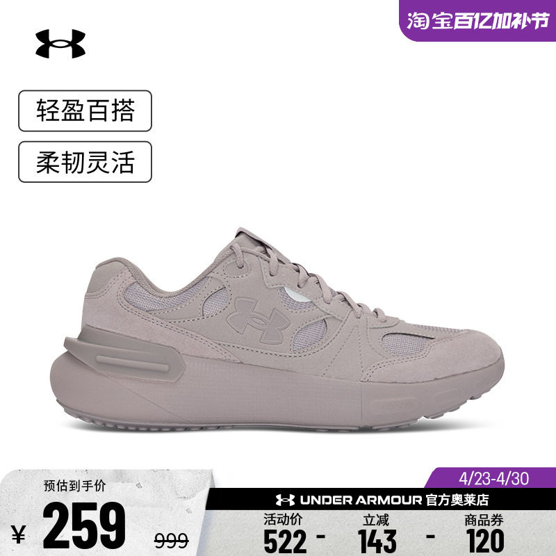 安德玛官方UA Phantom男女情侣舒适缓震运动跑步休闲鞋3028615