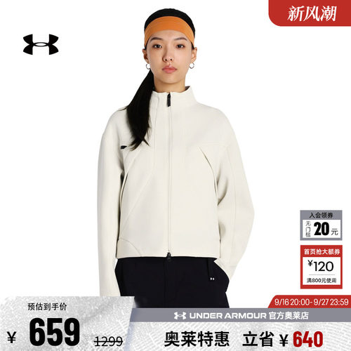安德玛女子运动休闲外套6014265