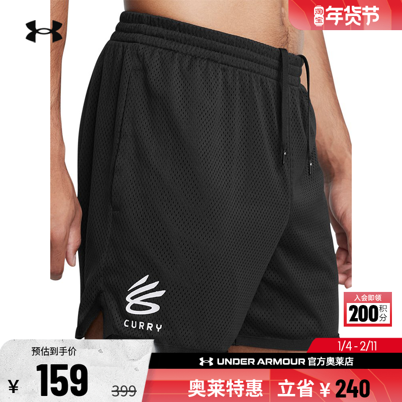 安德玛官方UA 库里Curry 男子篮球运动透气干爽弹性短裤1387092