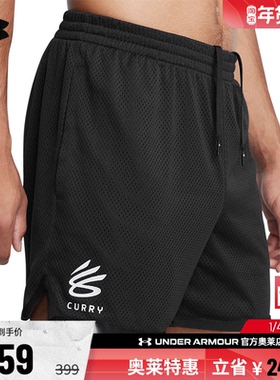 安德玛官方UA 库里Curry 男子篮球运动透气干爽弹性短裤1387092