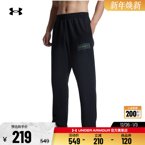 安德玛官方UA 男子针织训练健身休闲运动直筒抓绒保暖宽松长裤
