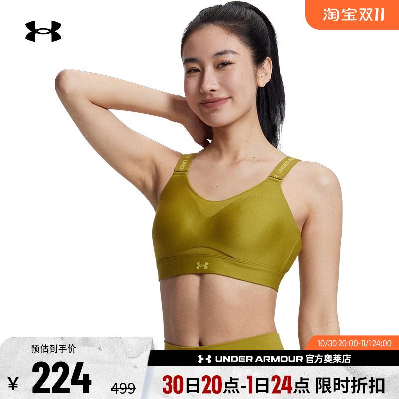 安德玛官方女子运动内衣1384112