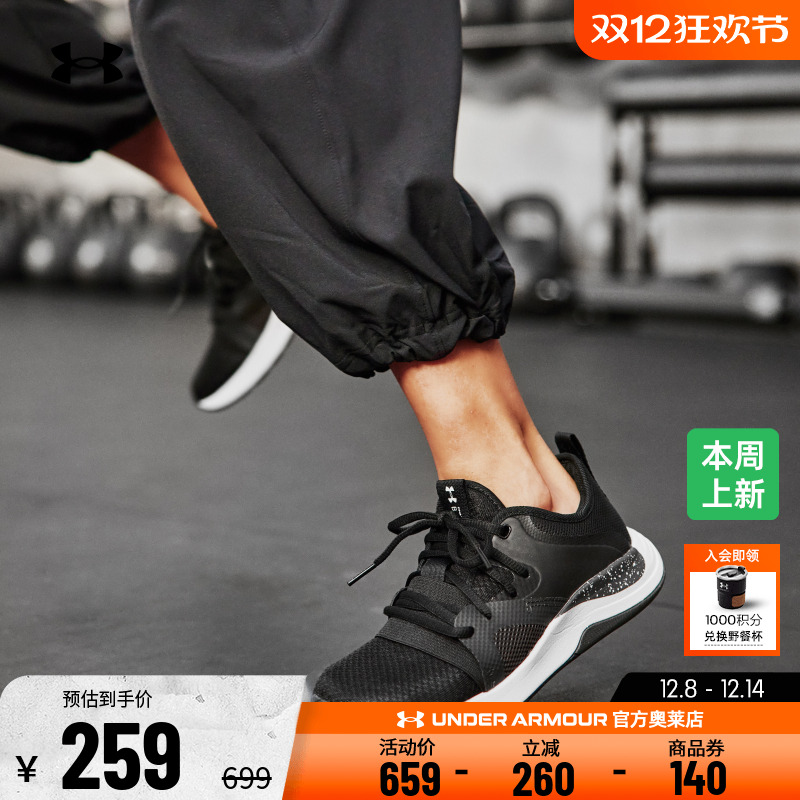 安德玛女子轻质透气健身训练鞋