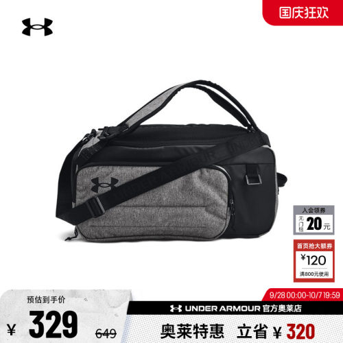 安德玛男女训练双肩背包1381920