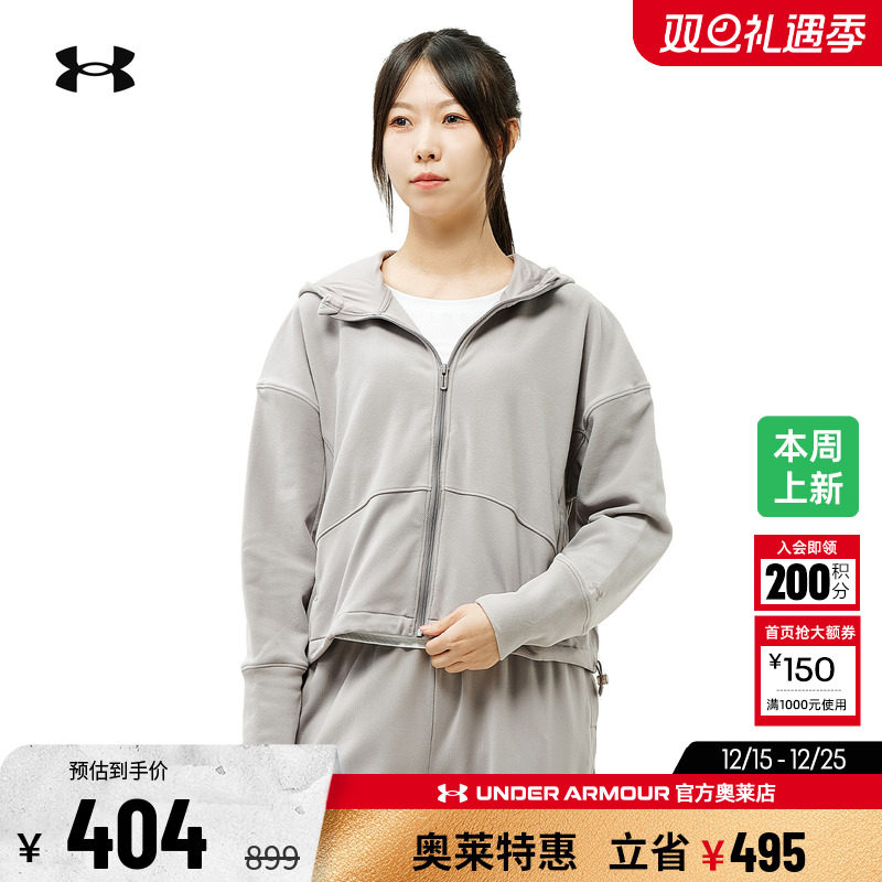 安德玛Meridian女子运动夹克外套