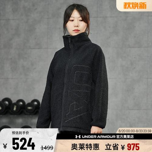 安德玛女子保暖加绒外套1382150