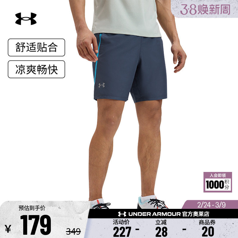 安德玛官方UA Launch 男子跑步运动透气7英寸干爽短裤1382620