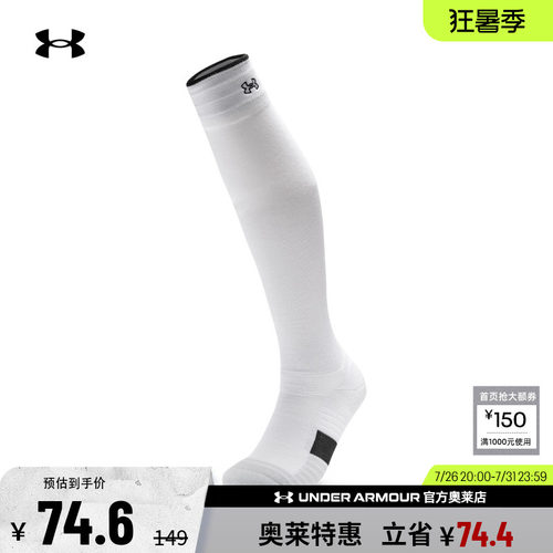 安德玛女子高尔夫长筒袜1379499