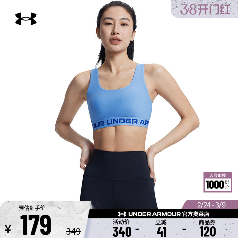 安德玛官方UA  女子重量训练干爽透气防震运动内衣-中强度1390377
