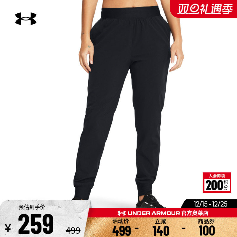 安德玛官方UA 女子梭织收腿干爽跑步训练健身休闲运动宽松长裤