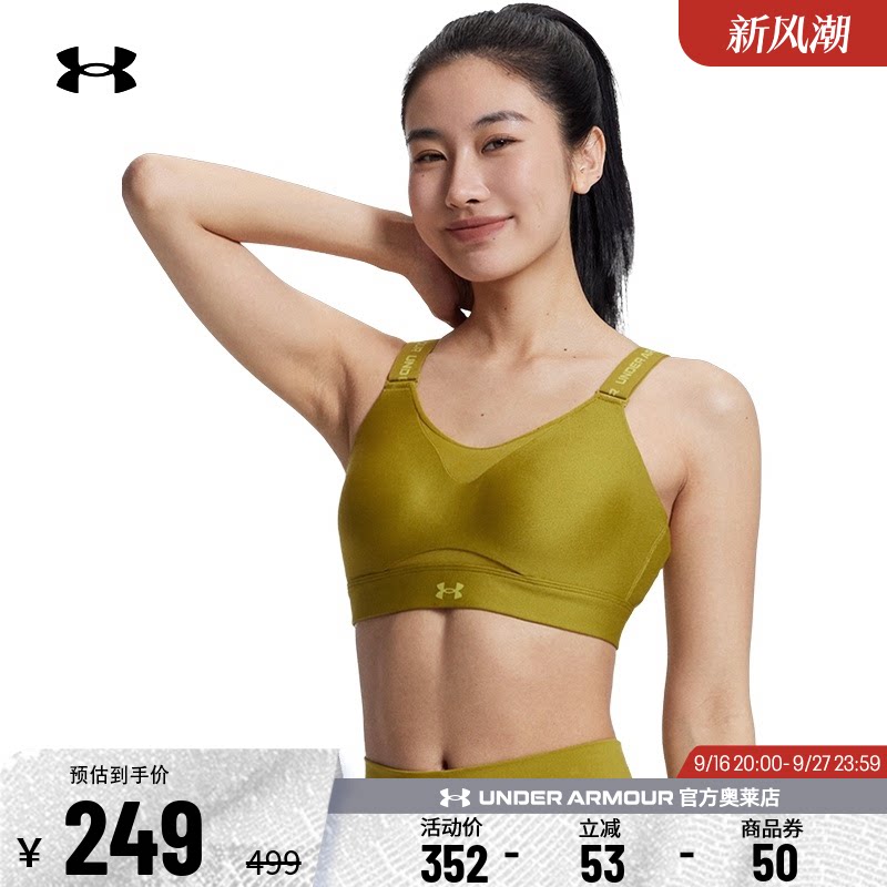 安德玛官方女子运动内衣1384112