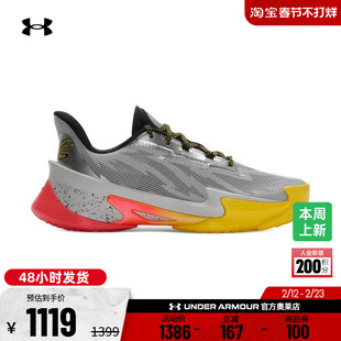 安德玛官方【库里同款】UA库里CURRY SERIES 7男子篮球鞋3027983