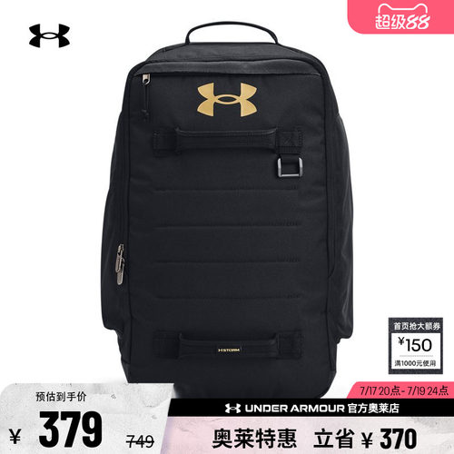 安德玛男女训练双肩背包1378413