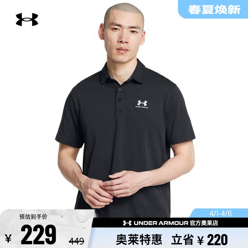 安德玛官方UA Icon 男子运动休闲干爽透气短袖Polo衫1386608