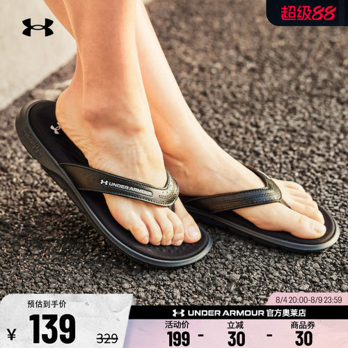 安德玛女子运动休闲拖鞋3026030
