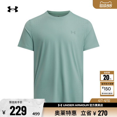 安德玛官方【爆冷系列】UA Iso-Chill男子跑步运动短袖T恤1389802