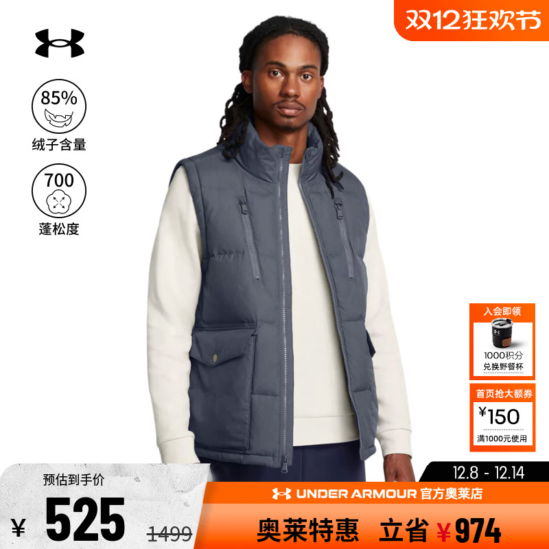 安德玛男子羽绒鸭绒马甲