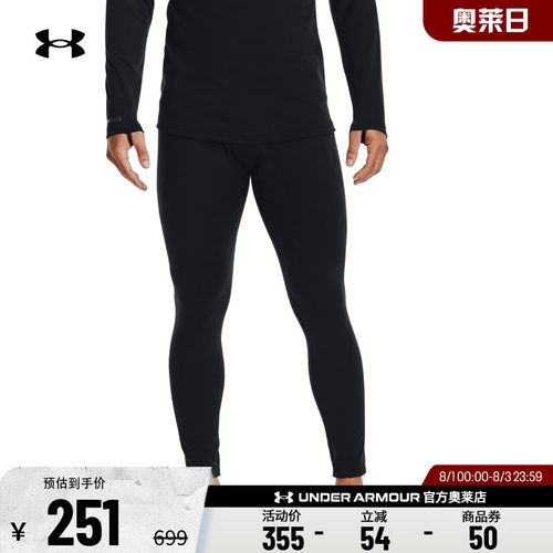 安德玛男子户外运动紧身裤