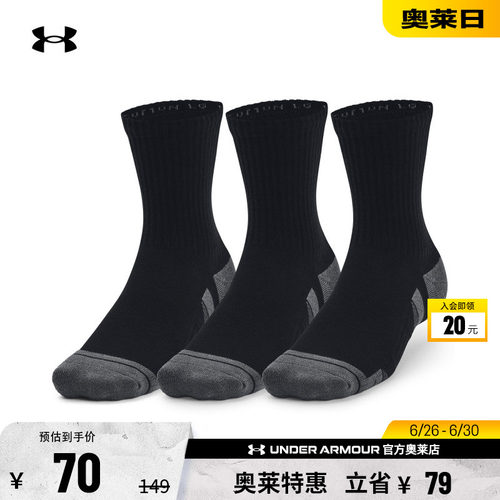 安德玛官方情侣贴合舒适中筒袜